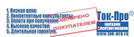 Тиристорные (симисторные) стабилизаторы напряжения - Магазин стабилизаторов напряжения Ток-Про в Калининграде