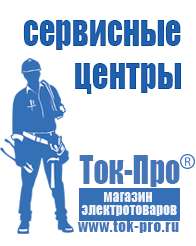 Магазин стабилизаторов напряжения Ток-Про Двигатель для мотоблока 15 л.с в Калининграде